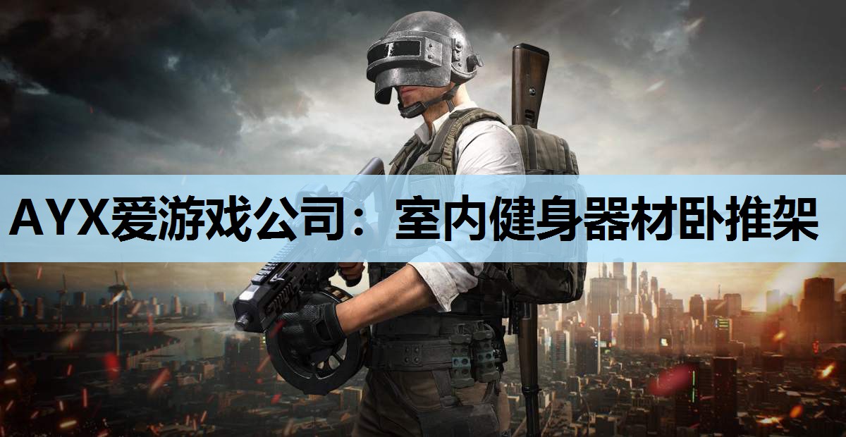 室内健身器材卧推架 室内健身器材卧推架