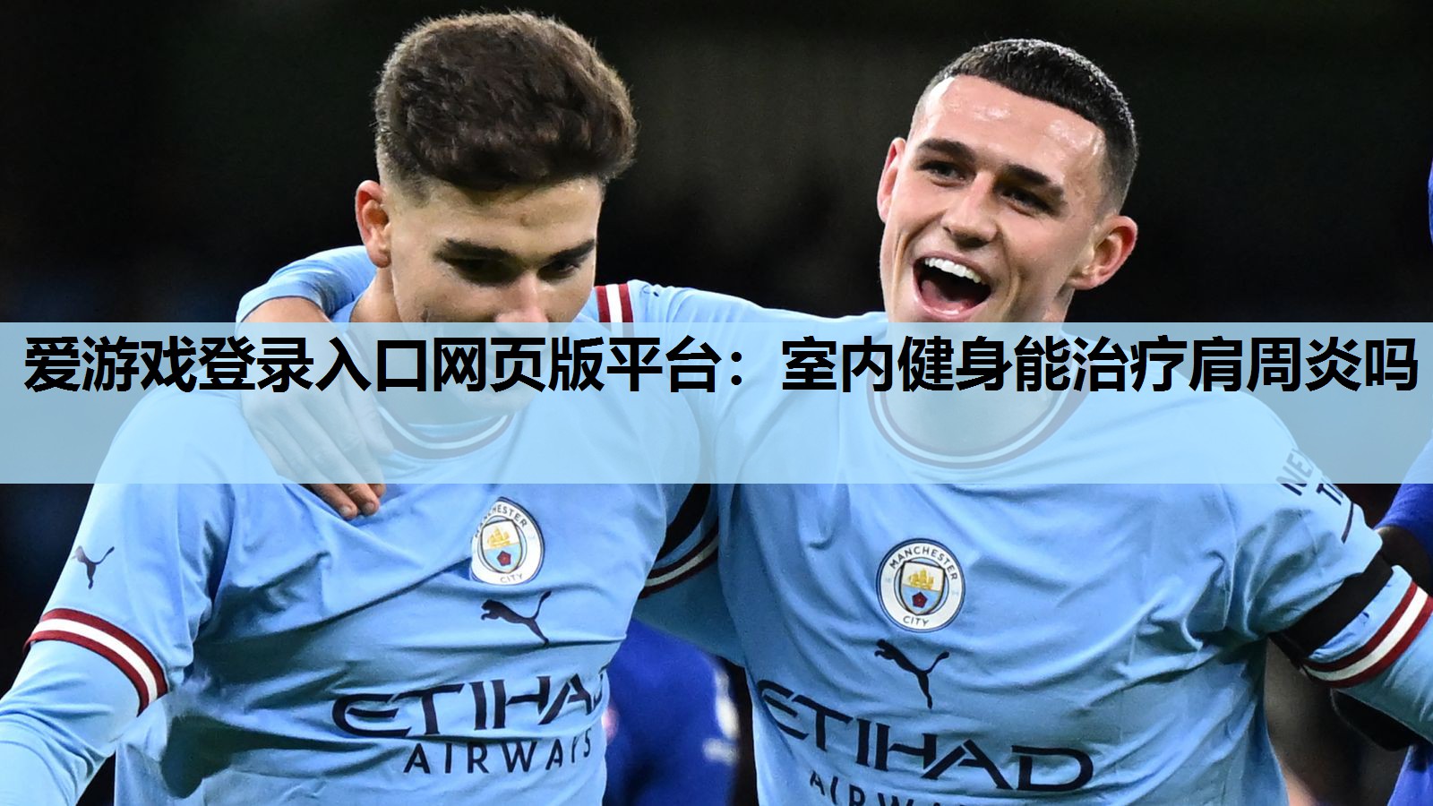 室内健身能治疗肩周炎吗 室内健身能治疗肩周炎吗