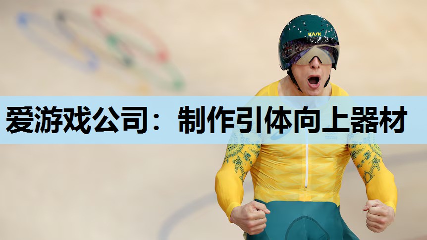 制作引体向上器材 制作引体向上器材