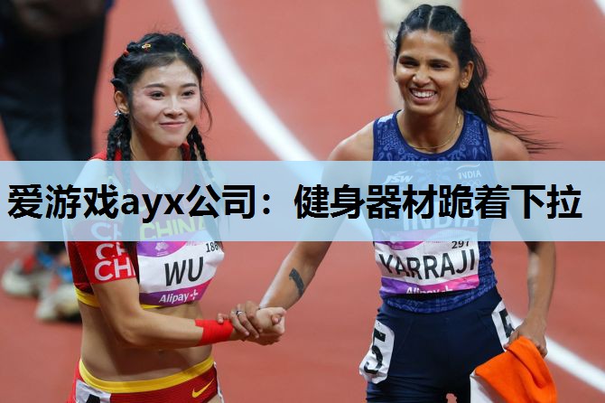 健身器材跪着下拉 健身器材跪着下拉