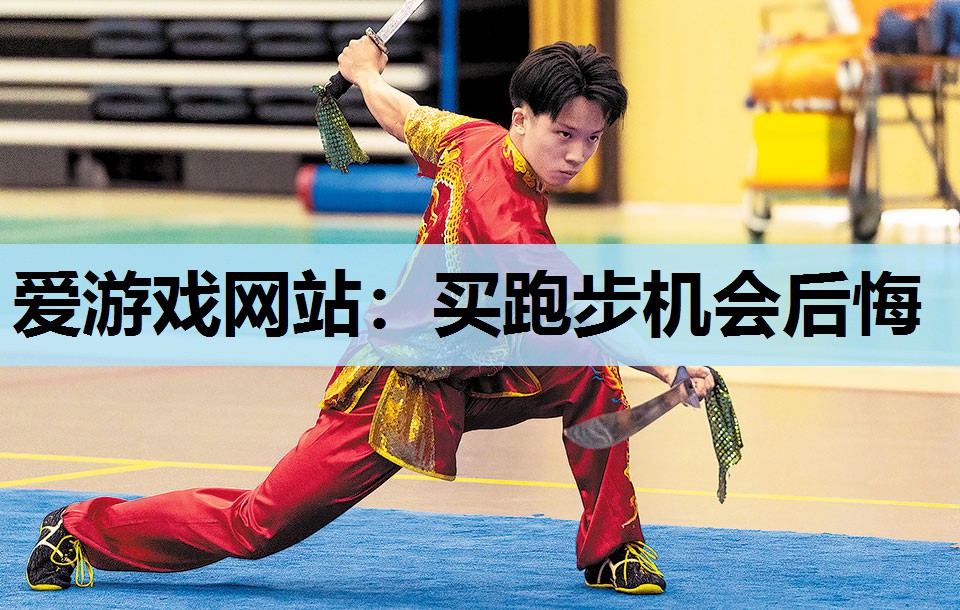 买跑步机会后悔 买跑步机会后悔