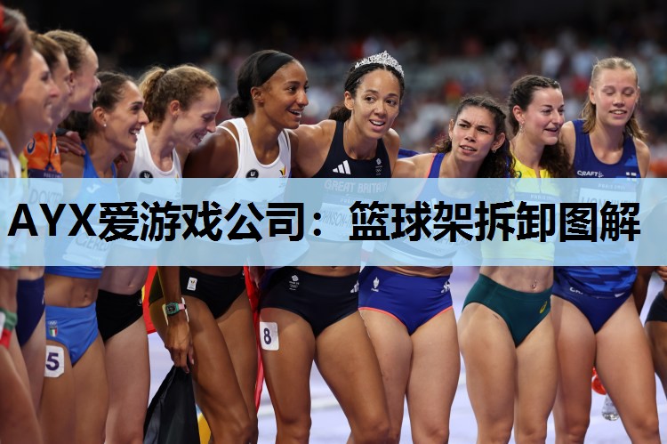 篮球架拆卸图解 篮球架拆卸图解