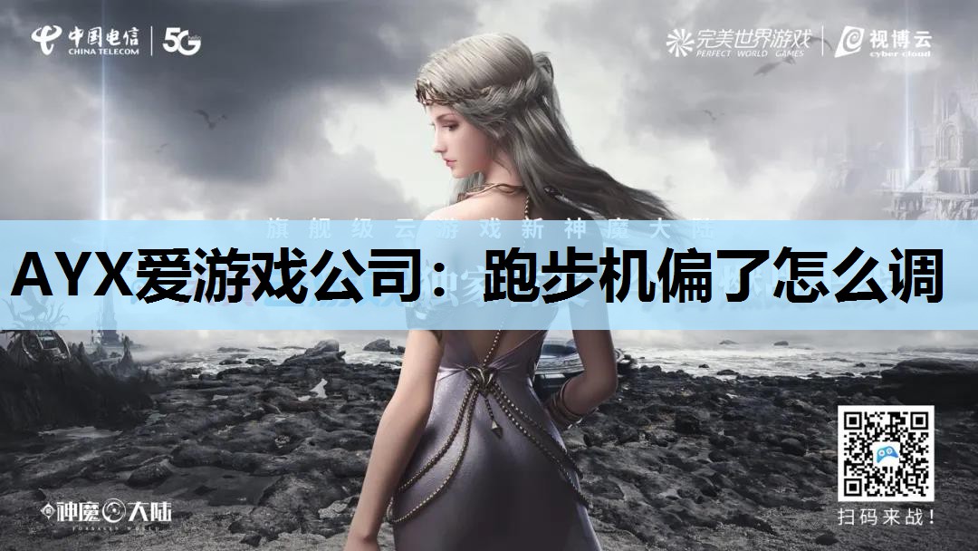 跑步机偏了怎么调 跑步机偏了怎么调